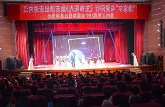 “生命助残，大爱无疆”—<a href='http://69vf.daqijinghua.com'>买球app</a>环保助残励志演出活动走进内江